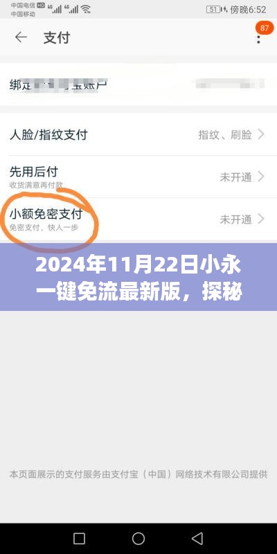 智慧學園SAAS運營服務 第448頁
