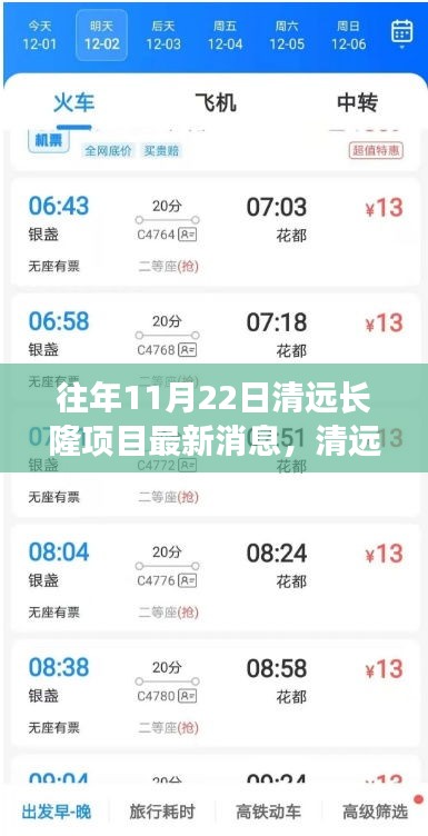 清遠長隆項目重磅升級，科技革新引領未來生活體驗新篇章