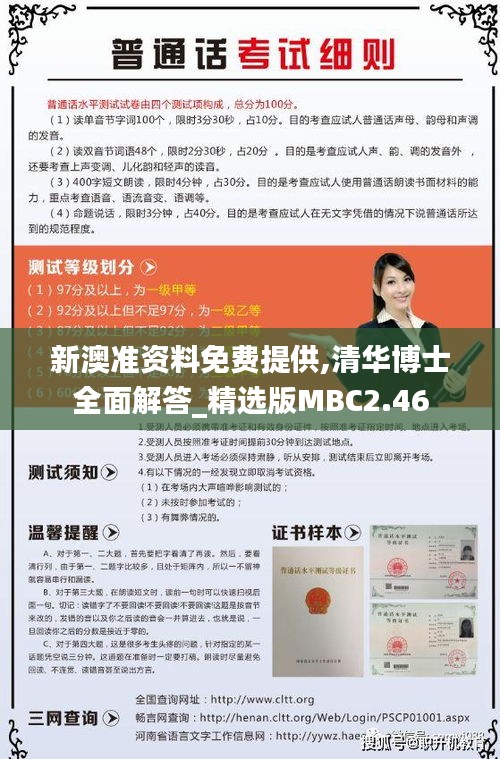 新澳準(zhǔn)資料免費(fèi)提供,清華博士全面解答_精選版MBC2.46