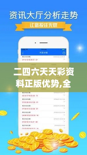 射飛逐走 第7頁
