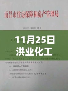 洪業化工最新公告，變化中的學習之旅，塑造自信與成就感的源泉