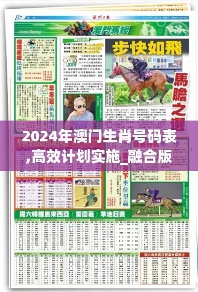 舉步如飛 第5頁