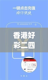 香港好彩二四六免費(fèi)資料大全澳,實(shí)際指標(biāo)_拍照版EDD4.24