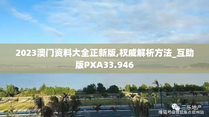 富貴驕人 第4頁(yè)