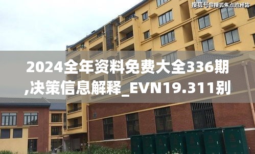通宵達旦 第5頁