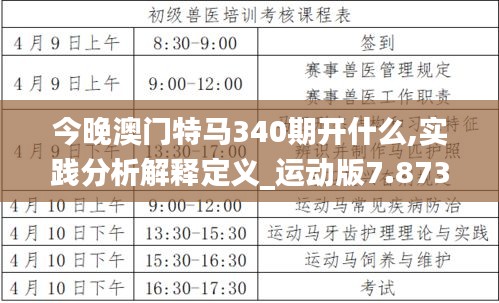 刺股讀書 第4頁