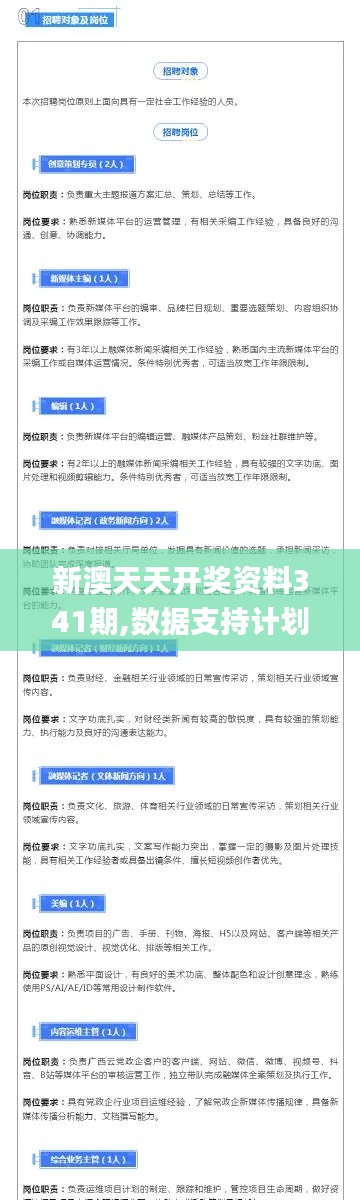新澳天天開獎(jiǎng)資料341期,數(shù)據(jù)支持計(jì)劃設(shè)計(jì)_創(chuàng)新版1.175