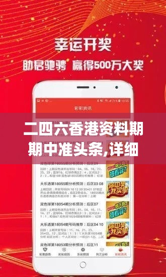 志在四方 第5頁
