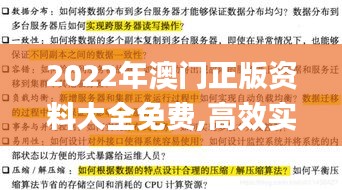 2022年澳門正版資料大全免費(fèi),高效實(shí)施方法解析_yShop2.267
