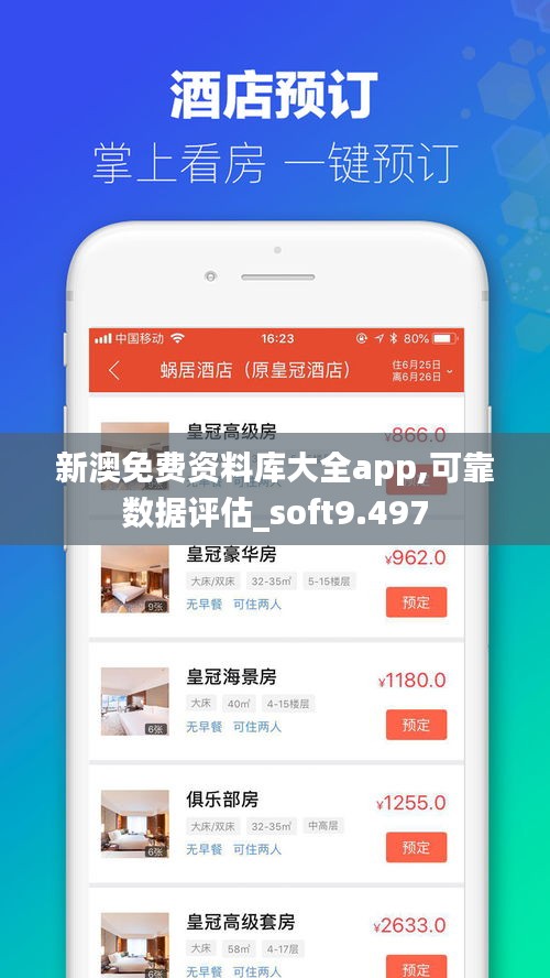 新澳免費(fèi)資料庫大全app,可靠數(shù)據(jù)評估_soft9.497