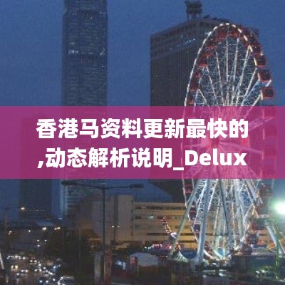 不飛則已 第4頁