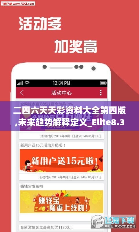 風(fēng)流人物 第3頁