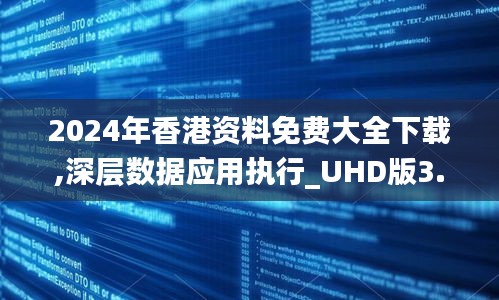 鳥窮則啄 第3頁