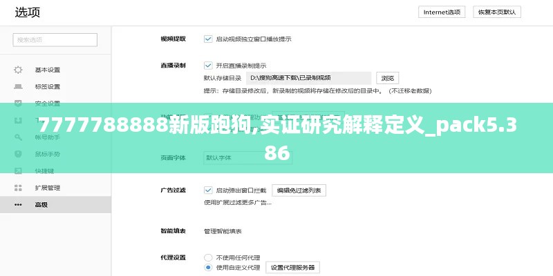 跑狗新版