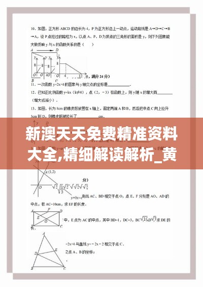 無獨有偶 第3頁