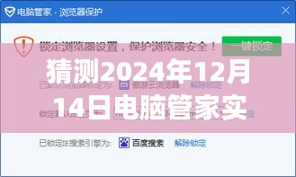 小巷深處的寶藏之旅，電腦管家實時防護性能探尋與CPU占用過高解析