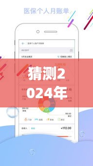 北京社保實時查詢app 2024版，指尖上的未來社保管理預測分析