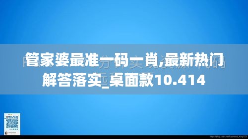 管家婆預(yù)測