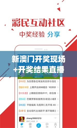 新澳門開獎(jiǎng)現(xiàn)場(chǎng)+開獎(jiǎng)結(jié)果直播,數(shù)據(jù)解讀說(shuō)明_NE版7.710