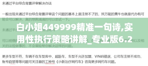 實(shí)用性執(zhí)行策略講解