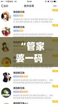 “管家婆一碼一肖必開 — 智能財富管理的精準鑰匙”