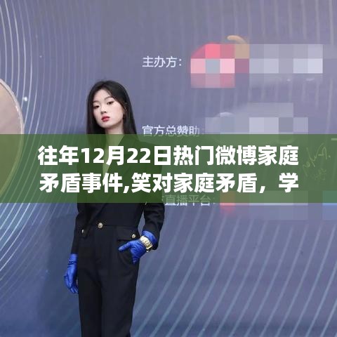 勵志微博家庭風暴紀實，笑對矛盾，變化成就自信之光