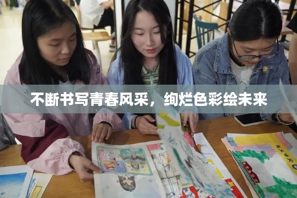 花枝招展 第3頁