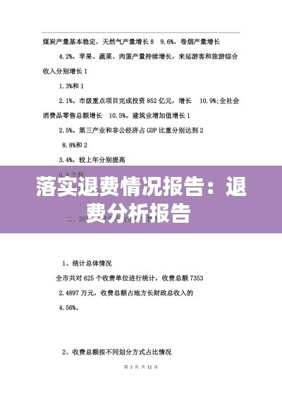 全始全終 第3頁