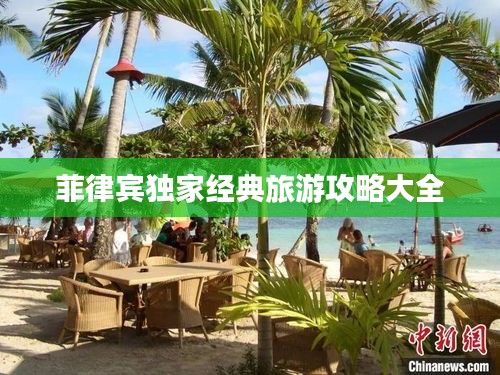 飛揚跋扈 第2頁