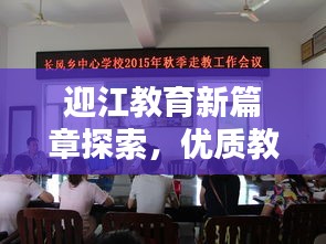 行疾如飛 第3頁