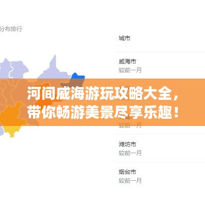 夫榮妻貴 第2頁