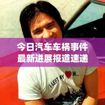 大驚失色 第2頁