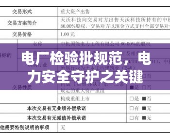 富貴逼人來(lái) 第2頁(yè)