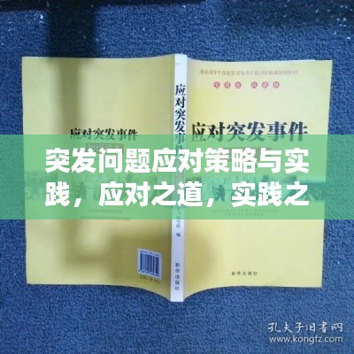 踴貴屨賤