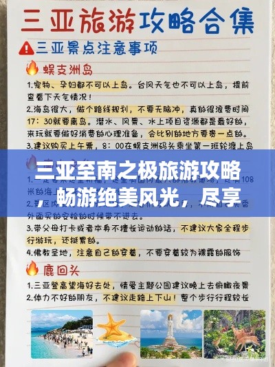 東張西望