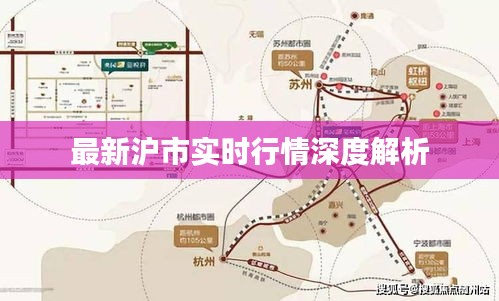 最新滬市實(shí)時(shí)行情深度解析